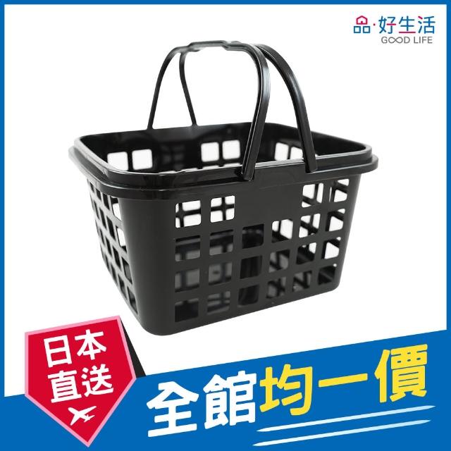 【GOOD LIFE 品好生活】日本製 方型手提收納籃（黑色）(日本直送 均一價)