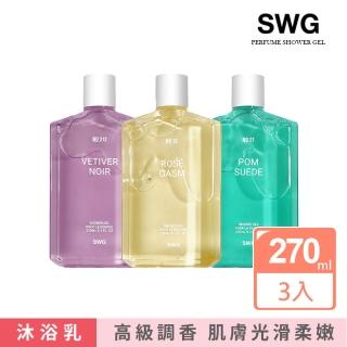 【SWG】城市香水沐浴乳三件組