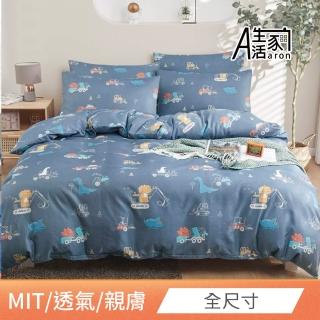 【Aaron 艾倫生活家】買一送一 台灣製造 3M吸濕排汗天絲床包枕套組(單人/雙人/加大/特大均一價 獨家印花)