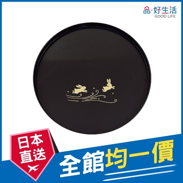 【GOOD LIFE 品好生活】日本製 日式月兔圓型托盤/茶盤/餐盤(日本直送 均一價)