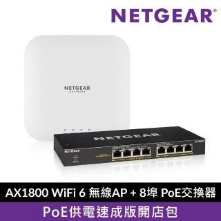 【NETGEAR】AP+交換器組★WAX214 AX1800 吸頂式AP+GS308PP 8埠 PoE /PoE+交換器