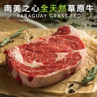 【豪鮮牛肉】南美厚切草原之心全天然肋眼牛排8片(200g±10%/片)