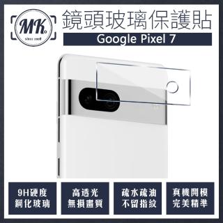 【MK馬克】GOOGLE Pixel 7 全包立體全覆蓋鋼化鏡頭保護貼