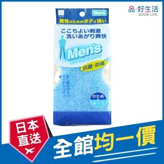 【GOOD LIFE 品好生活】日本製 Men”s雙面沐浴海綿(日本直送 均一價)