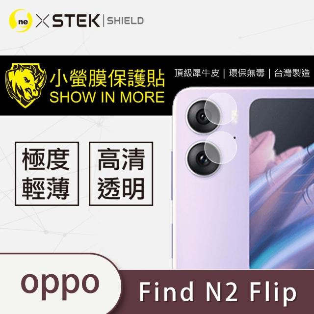【o-one台灣製-小螢膜】OPPO Find N2 Flip 鏡頭保護貼2入