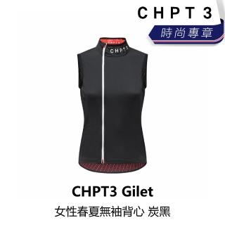 【CHPT3】Gilet 女性春夏無袖背心 炭黑(B6C3-LGL-BKXXXW)