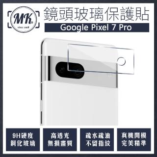 【MK馬克】GOOGLE Pixel 7 Pro 全包立體全覆蓋鋼化鏡頭保護貼