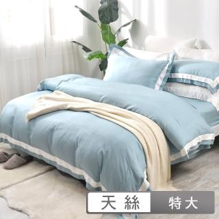 【Simple Living】台灣製600支臻品雙翼天絲被套床包組-雲杉綠(特大)