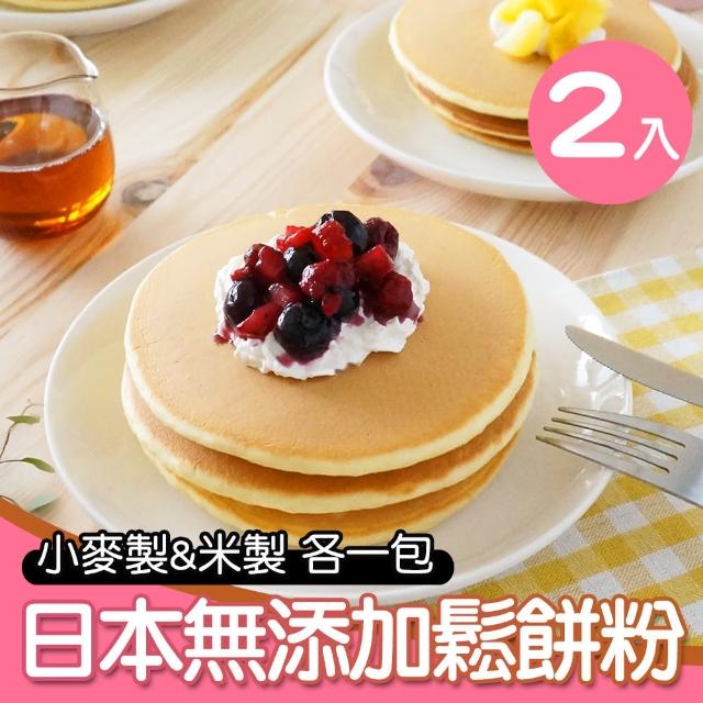 【Sooooo S.】日本寶寶鬆餅粉 嚐鮮2入組-小麥+無麩質各一包(無鋁鬆餅粉 無添加化學調味料)