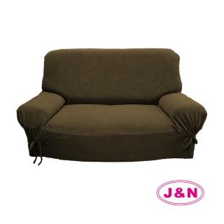 【J&N】舒柔彈性沙發便利套●咖啡色(DIY 3 人)