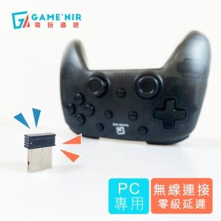 【GAME’NIR】switch手把 PC電腦無線接收器 手把藍芽接收器 SWITCH Pro手把 適用(台灣公司貨)