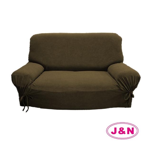 【J&N】舒柔彈性沙發便利套●咖啡色(DIY 1 人)