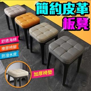 【DE生活】塑膠板凳 餐桌椅 梳妝椅 換鞋凳 板凳 可疊放凳子 椅凳 椅子 餐椅 電腦椅 穿鞋凳