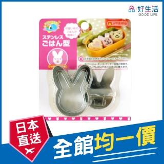 【GOOD LIFE 品好生活】不鏽鋼兔子飯糰模型(日本直送 均一價)