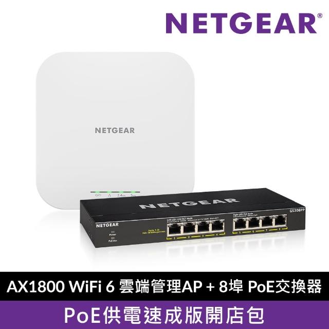 【NETGEAR】AP+交換器組★WAX610 AX1800 吸頂式AP+GS308PP 8埠 PoE /PoE+交換器
