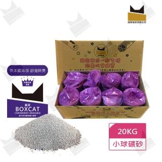 【國際貓家】紫標家庭號20KG(奈米銀粒子除臭貓砂AG+銀添加)