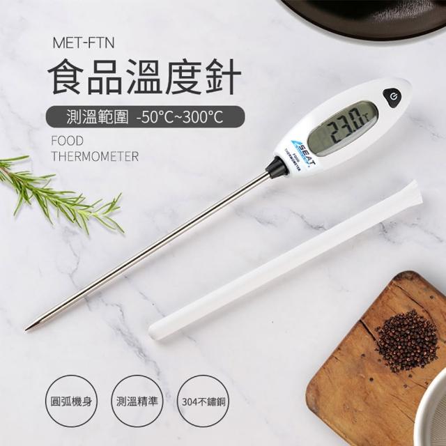 【工業大師A+級】筆式溫度計 咖啡探針溫度計 烘培溫度計 851-FTN(廚房料理溫度計 電子溫度針 食物溫度計)