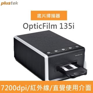 【Plustek】OpticFilm135i 全新自動片夾匣底片掃描器(可掃描35mm幻燈片/負片)