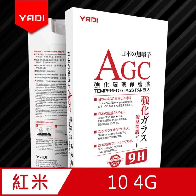 【YADI】紅米 10 4G 高清透鋼化玻璃保護貼(9H硬度/電鍍防指紋/CNC成型/AGC原廠玻璃-透明)