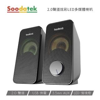 【Soodatek】2.0聲道炫彩LED多媒體喇叭(SS0320-V202MLBK)