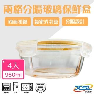 【TSL 新潮流】4入組-圓形2格玻璃保鮮盒950ml(TSL-121D)