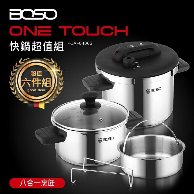 【BOSO】One Touch壓力快鍋-超值六件組