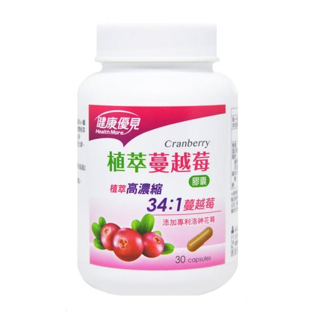 【健康優見】植萃高濃縮34:1蔓越莓膠囊x1瓶(30粒/瓶)-永信監製