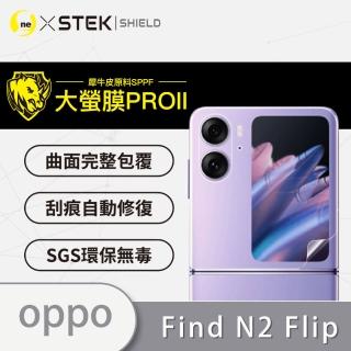 【o-one大螢膜PRO】OPPO Find N2 Flip 次螢幕滿版手機螢幕保護貼
