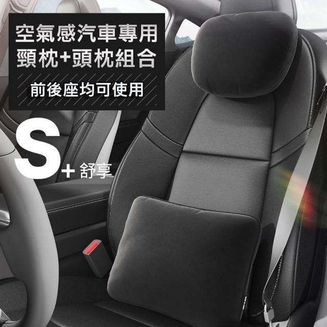 【Mega】韓式空氣感汽車專用頸枕+靠枕超值組 護頸(腰靠枕 頭枕 靠墊)