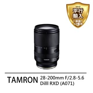 【Tamron】28-200mm-A071*(平行輸入)