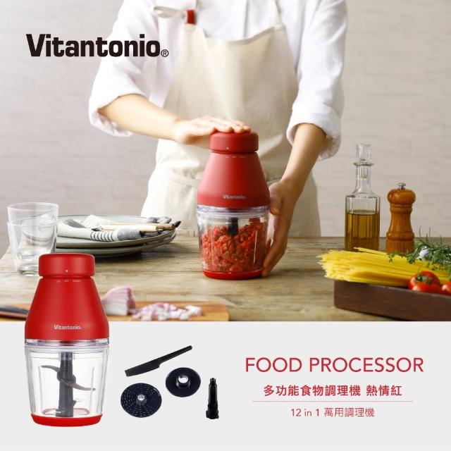 【Vitantonio】多功能食物調理機(熱情紅)