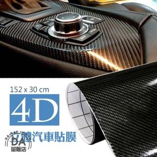 4D黑色立體碳纖維 汽車貼膜(2入組)