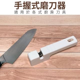 【生活King】美廚手握式磨刀器/磨刀機(適用各種刀具)