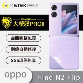 【o-one大螢膜PRO】OPPO Find N2 Flip 滿版手機背面保護貼(閃耀碎鑽)