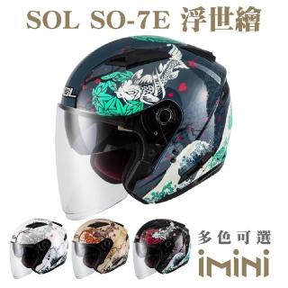 【SOL】SO-7E 浮世繪(SO7E 機車 彩繪 安全帽 騎士用品 人身部品 機車周邊 機車用品)