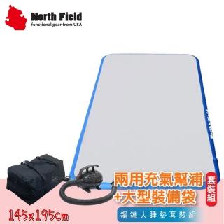 【North Field】鋼鐵人睡墊套裝組 幫浦+袋《藍》277/床墊/充氣床/帳蓬(悠遊山水)
