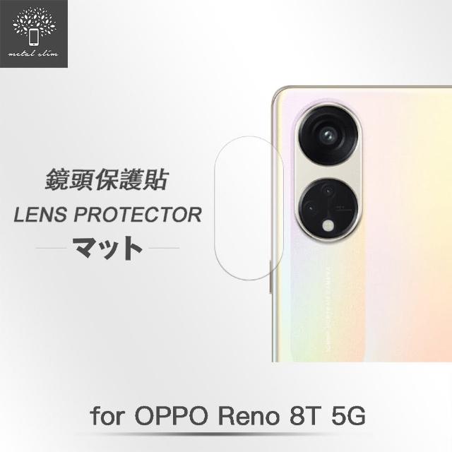 【Metal-Slim】OPPO Reno 8T 5G 鏡頭玻璃保護貼