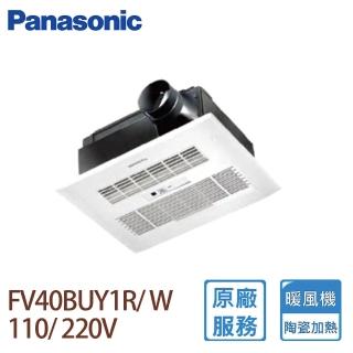 【Panasonic 國際牌】FV-40BUY1R/FV-40BUY1W 陶瓷加熱 浴室暖風乾燥機(有線遙控110/220V)