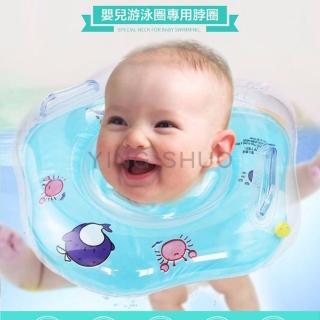 嬰兒游泳專用泳圈 藍色(寶寶玩水充氣游泳脖/脖圈)