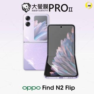 【o-one大螢膜PRO】OPPO Find N2 Flip 組合系列滿版螢幕保護貼