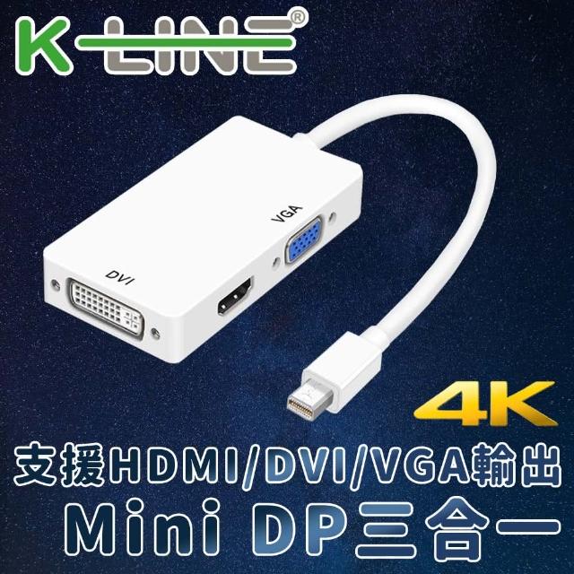 【K-Line】三合一視頻轉接線Mini DP to 高清數位 VGA DVI