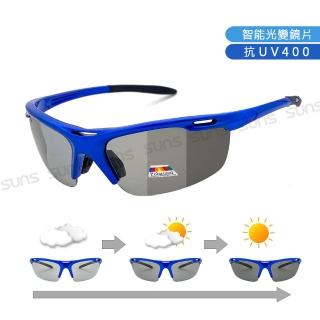 【SUNS】Polarized運動智能感光變色墨鏡 頂規強化偏光鏡片 男女適用 抗UV400 藍框(防眩光/防撞擊)