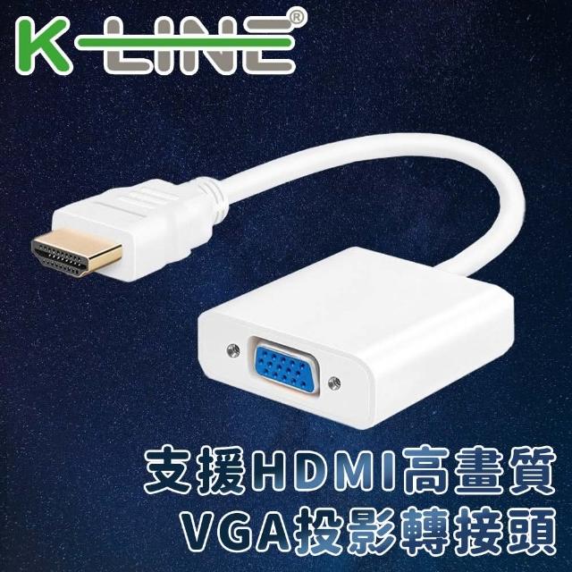 【K-Line】FHD to VGA 會議投影轉接頭15CM(白)