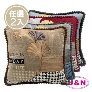 【J&N】千鳥格紋絲絨抱枕48*48-紅色 藍色 灰色 咖啡色(2入)