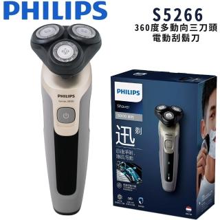 【Philips 飛利浦】360度多動向三刀頭電動刮鬍刀(S5266)