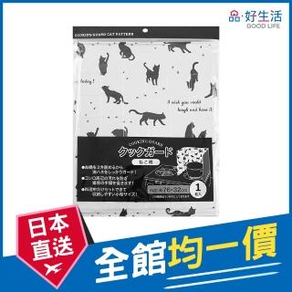 【GOOD LIFE 品好生活】貓咪瓦斯爐料理油污擋板(日本直送 均一價)