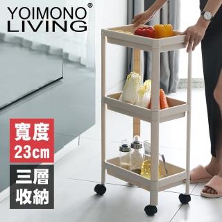 【YOIMONO LIVING】「北歐風格」縫隙收納推車(三層)
