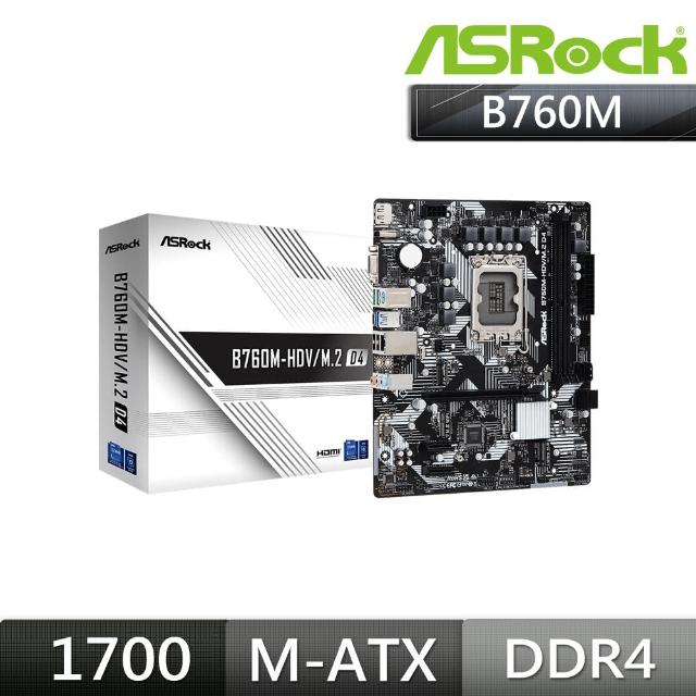 【ASRock 華擎】B760M-HDV/M.2 D4 MATX INTEL主機板