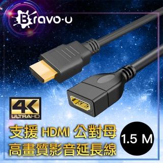 【Bravo-u】4K UHD 高畫質影音延長線1.5M(公對母)