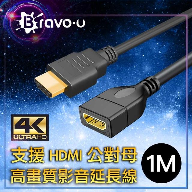 【Bravo-u】4K UHD 高畫質影音延長線1M(公對母)